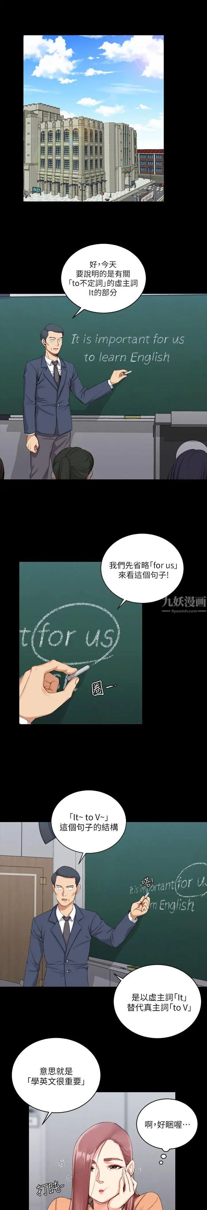 迎新小套房第30话-跟小大一学妹在教室里…