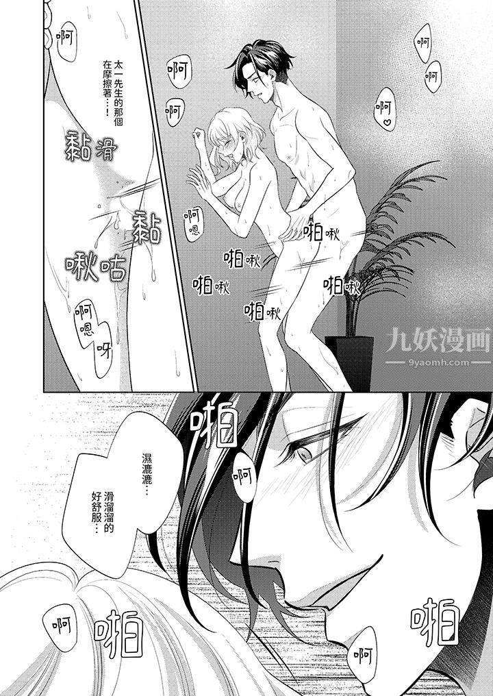 想不想体验专业的性爱?~甜蜜多汁的进攻弄到妳想要第10话