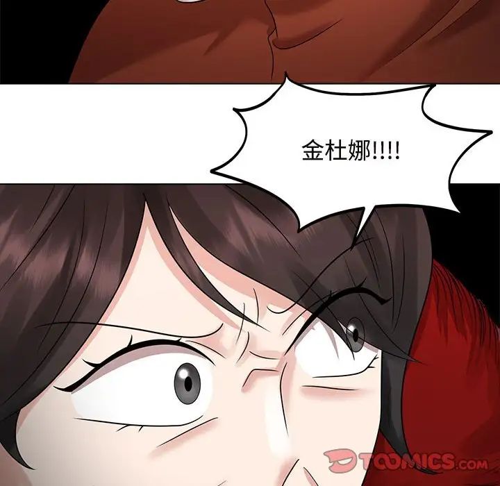 疯了才结婚第20话