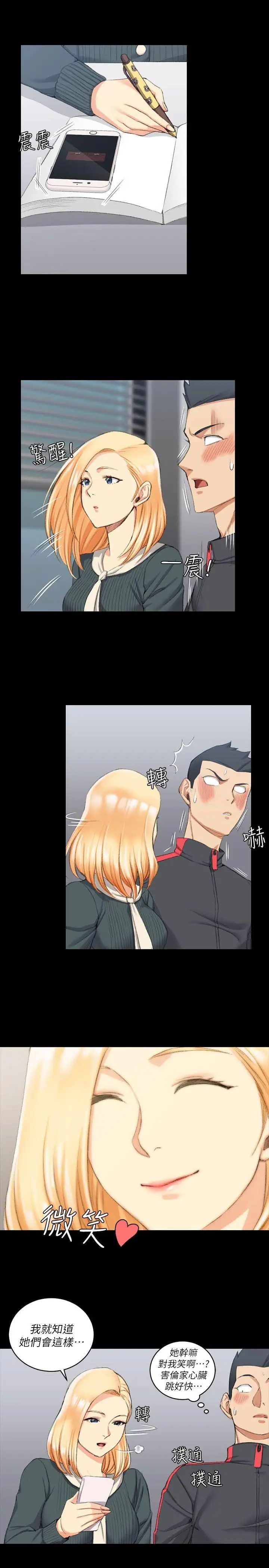 迎新小套房第30话-跟小大一学妹在教室里…