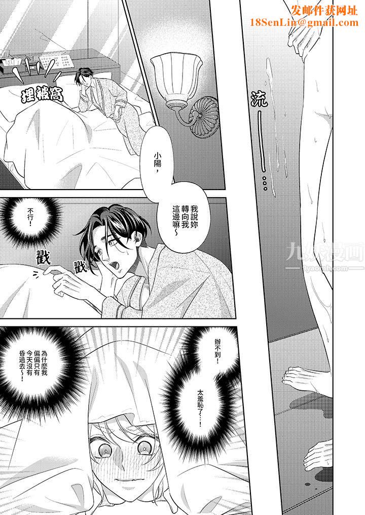 想不想体验专业的性爱?~甜蜜多汁的进攻弄到妳想要第10话