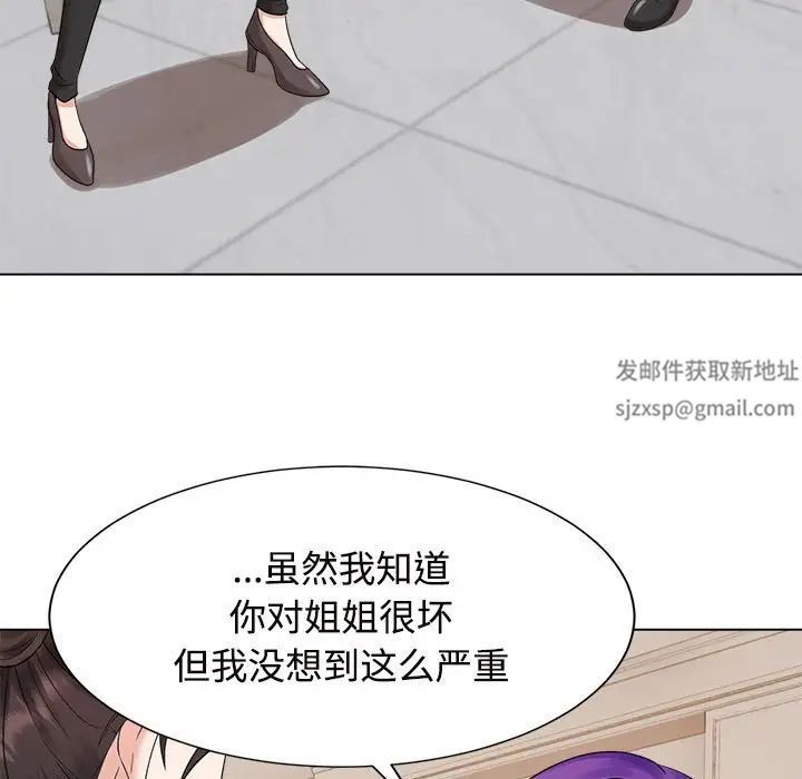 疯了才结婚第20话