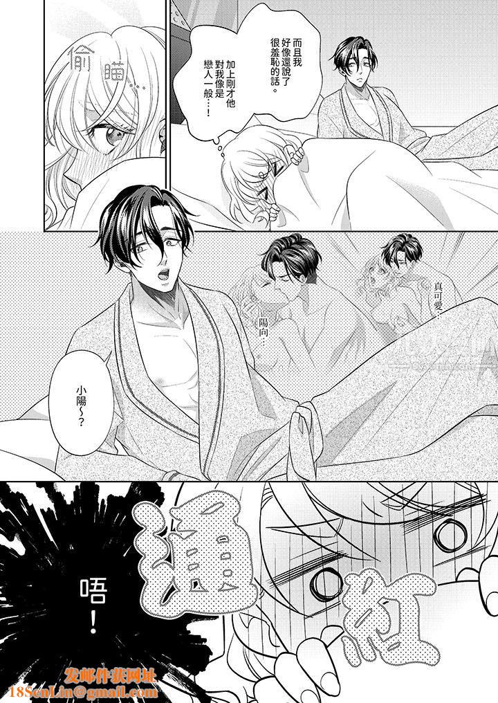想不想体验专业的性爱?~甜蜜多汁的进攻弄到妳想要第10话