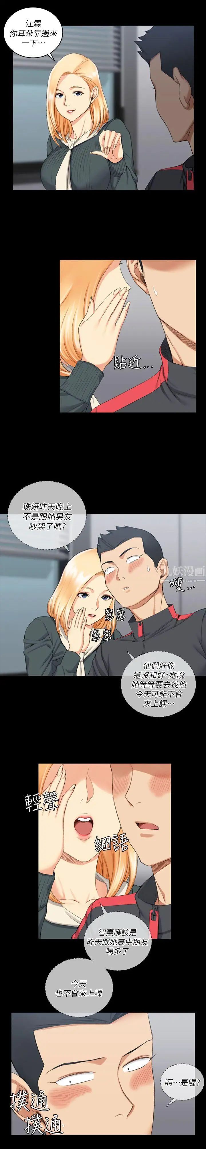 迎新小套房第30话-跟小大一学妹在教室里…