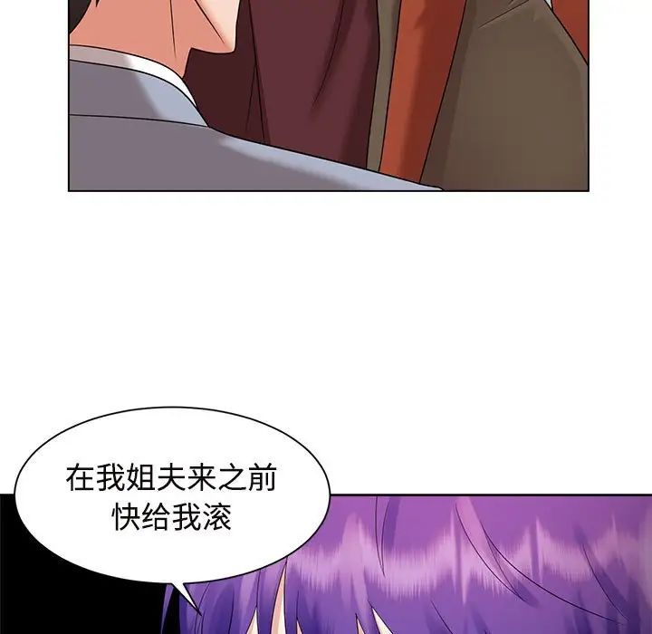 疯了才结婚第20话