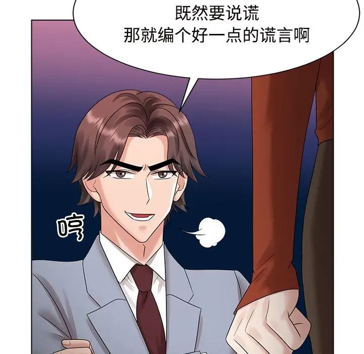 疯了才结婚第20话