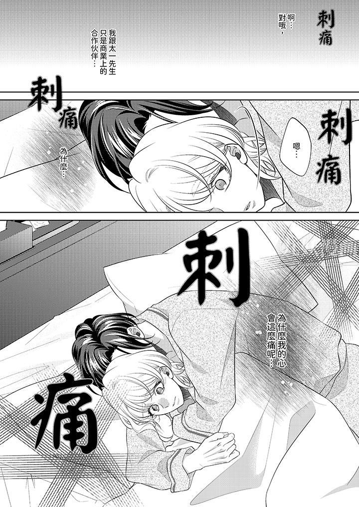 想不想体验专业的性爱？～甜蜜多汁的进攻弄到妳想要第10话