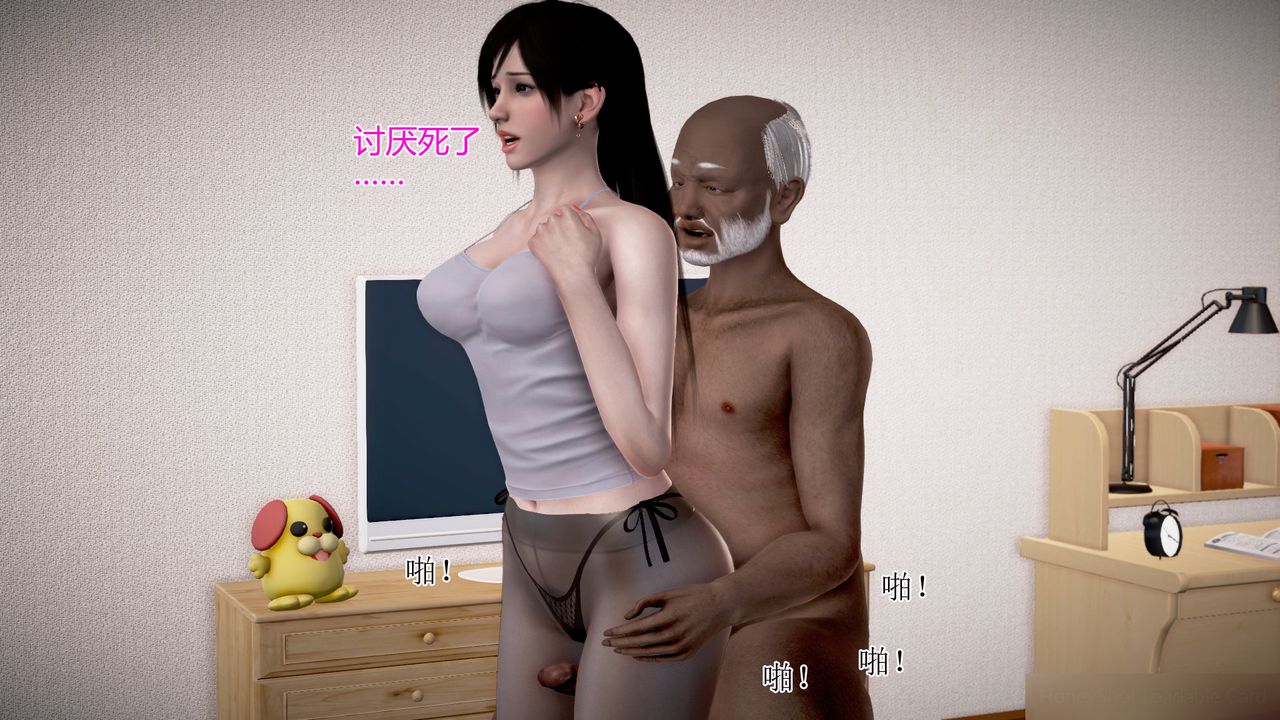 [3D]女友思思和王大爷第02话