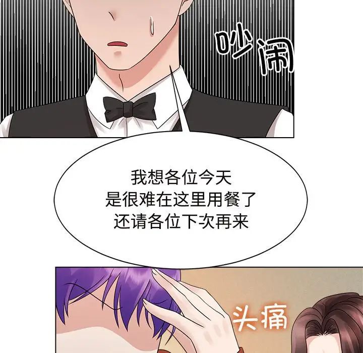 疯了才结婚第20话