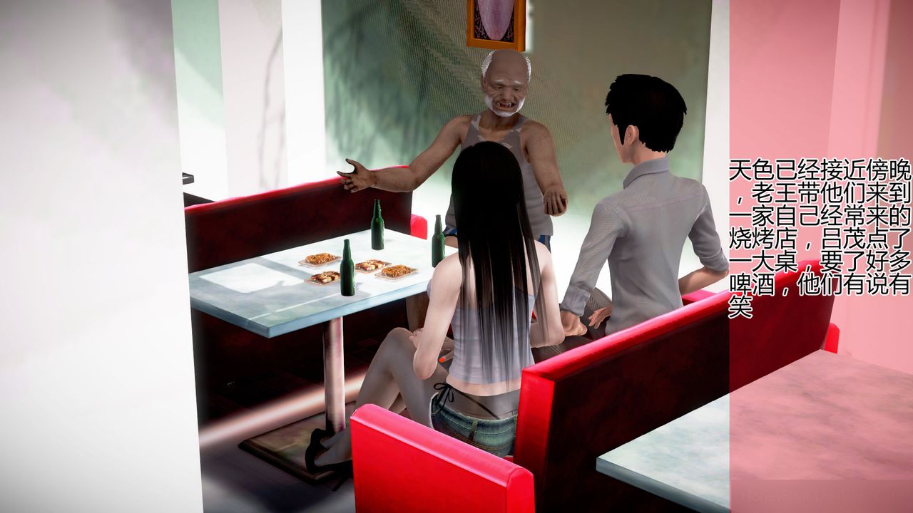 [3D]女友思思和王大爷第02话