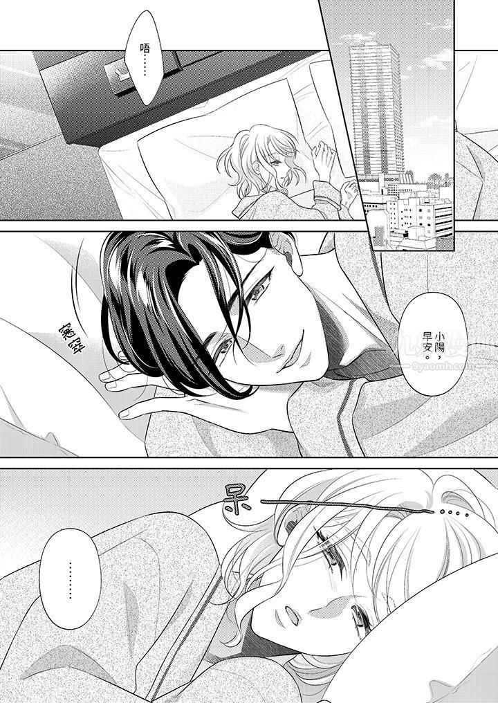 想不想体验专业的性爱?~甜蜜多汁的进攻弄到妳想要第11话