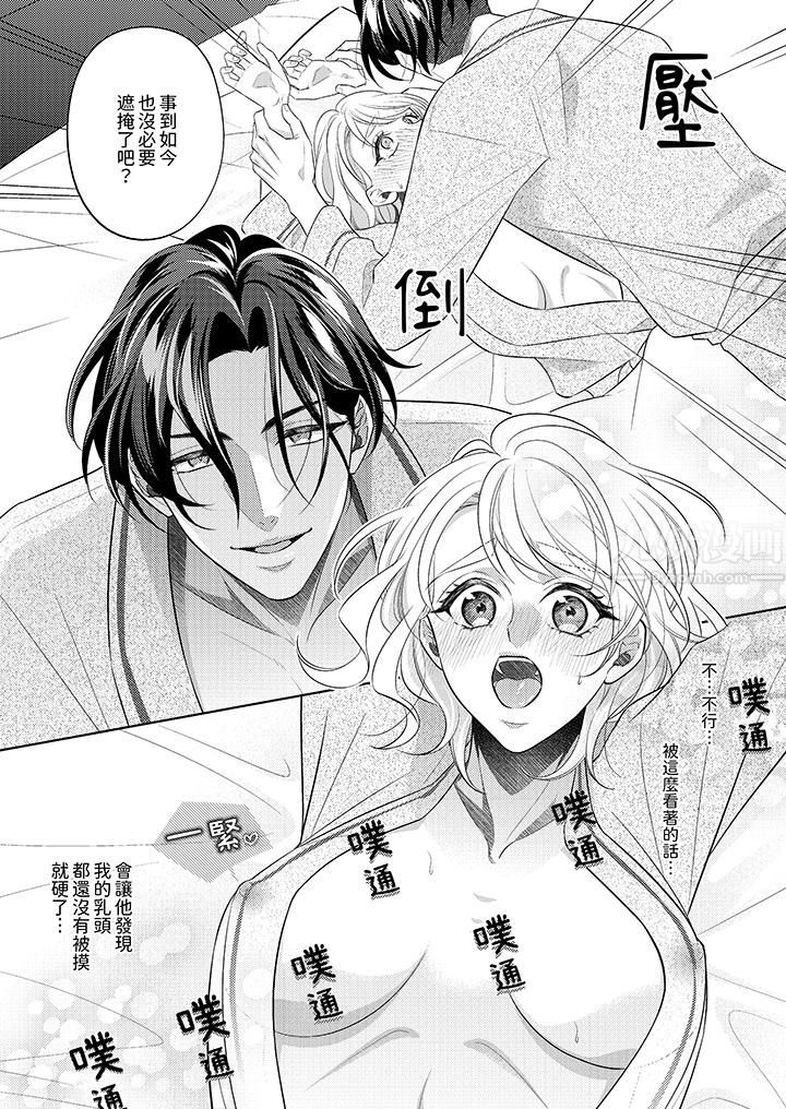 想不想体验专业的性爱?~甜蜜多汁的进攻弄到妳想要第11话