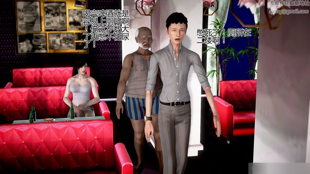 [3D]女友思思和王大爷第02话