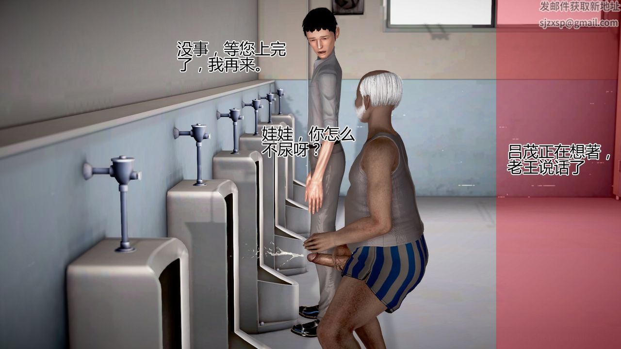 [3D]女友思思和王大爷第02话