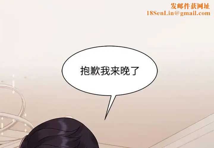疯了才结婚第21话