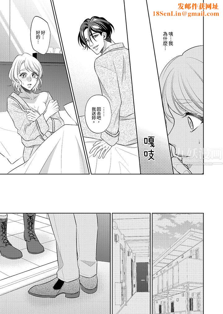 想不想体验专业的性爱?~甜蜜多汁的进攻弄到妳想要第11话
