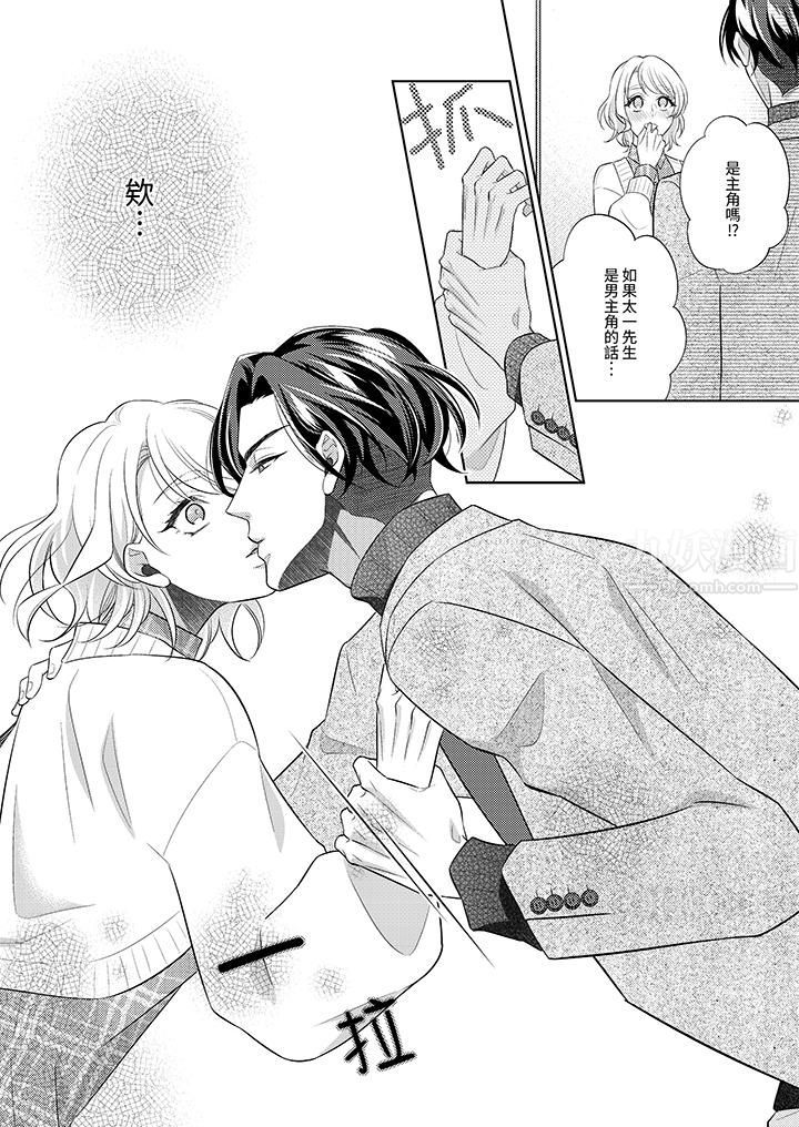 想不想体验专业的性爱?~甜蜜多汁的进攻弄到妳想要第11话