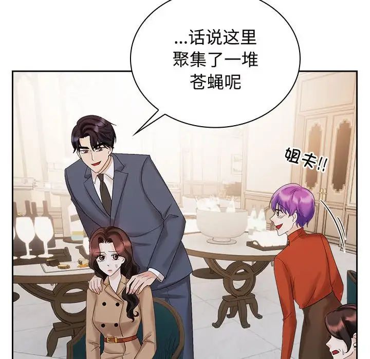 疯了才结婚第21话