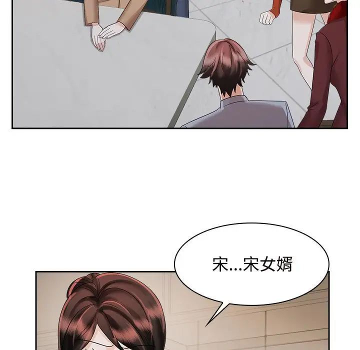 疯了才结婚第21话