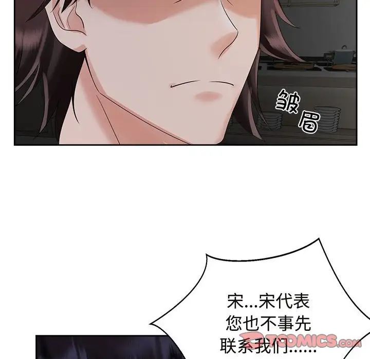 疯了才结婚第21话