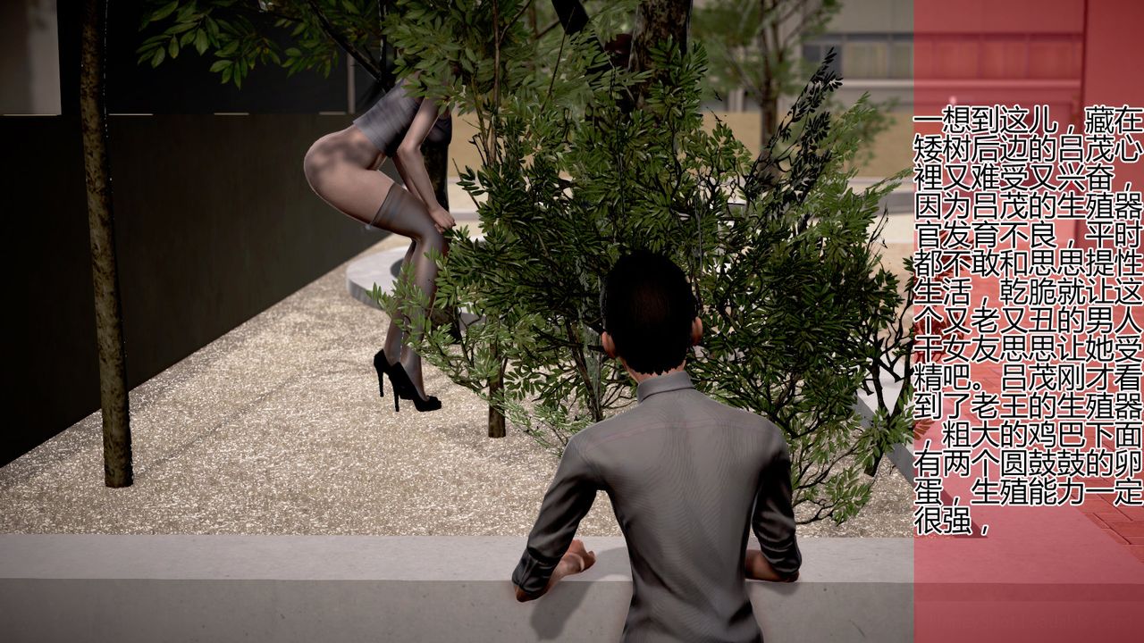 [3D]女友思思和王大爷第02话