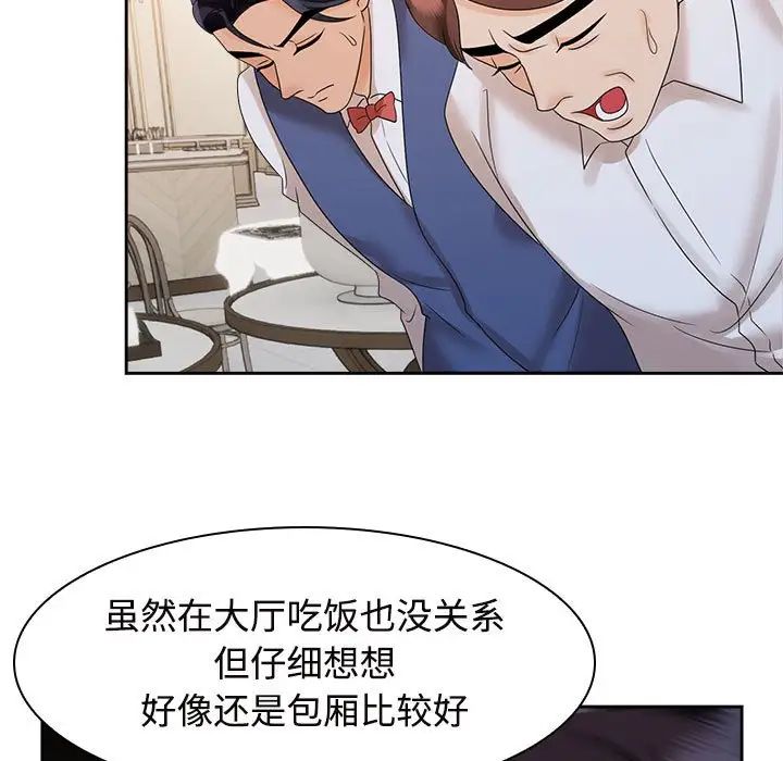 疯了才结婚第21话