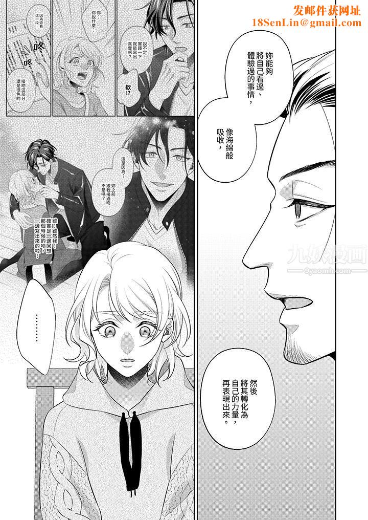 想不想体验专业的性爱?~甜蜜多汁的进攻弄到妳想要第12话