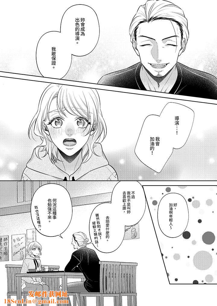 想不想体验专业的性爱?~甜蜜多汁的进攻弄到妳想要第12话