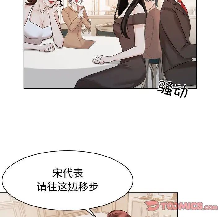 疯了才结婚第21话