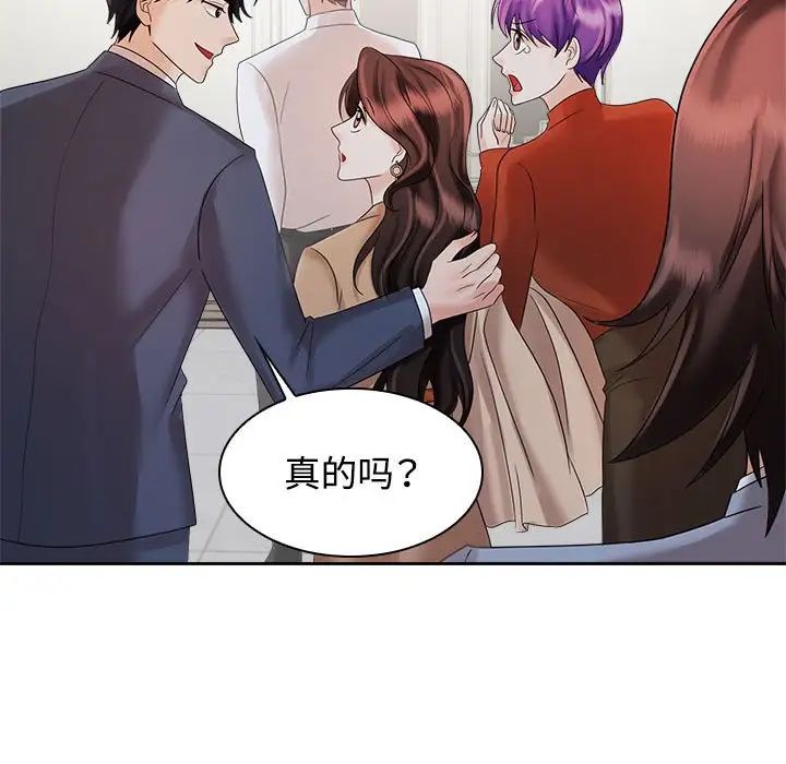 疯了才结婚第21话