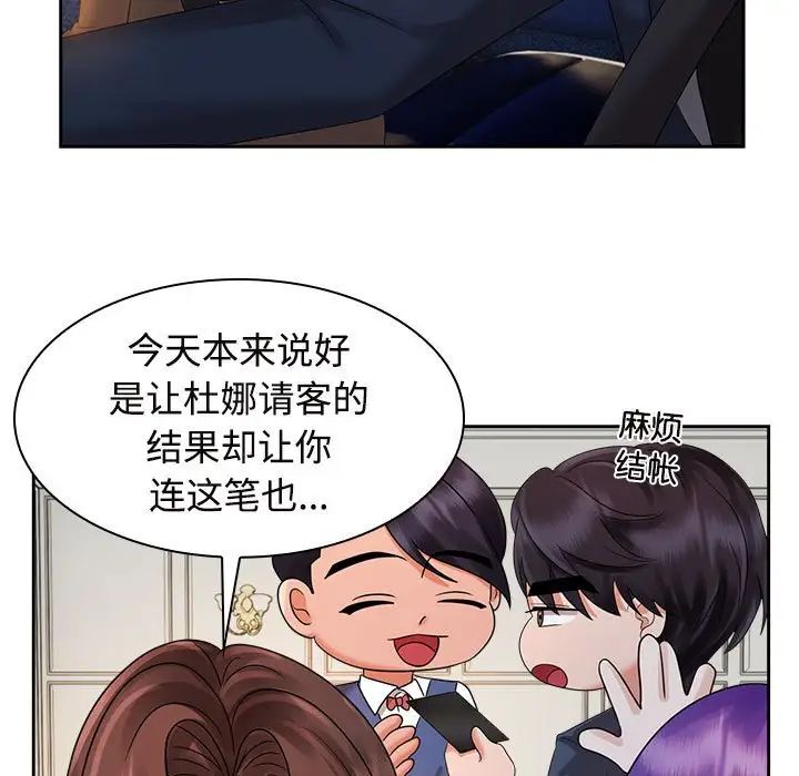 疯了才结婚第21话