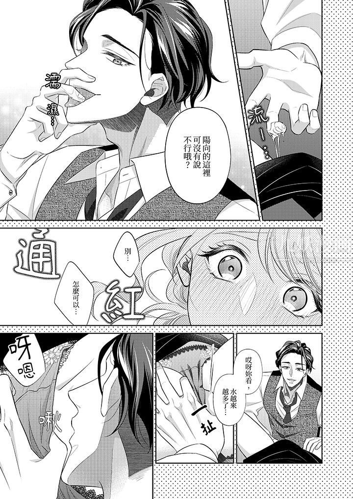 想不想体验专业的性爱?~甜蜜多汁的进攻弄到妳想要第13话