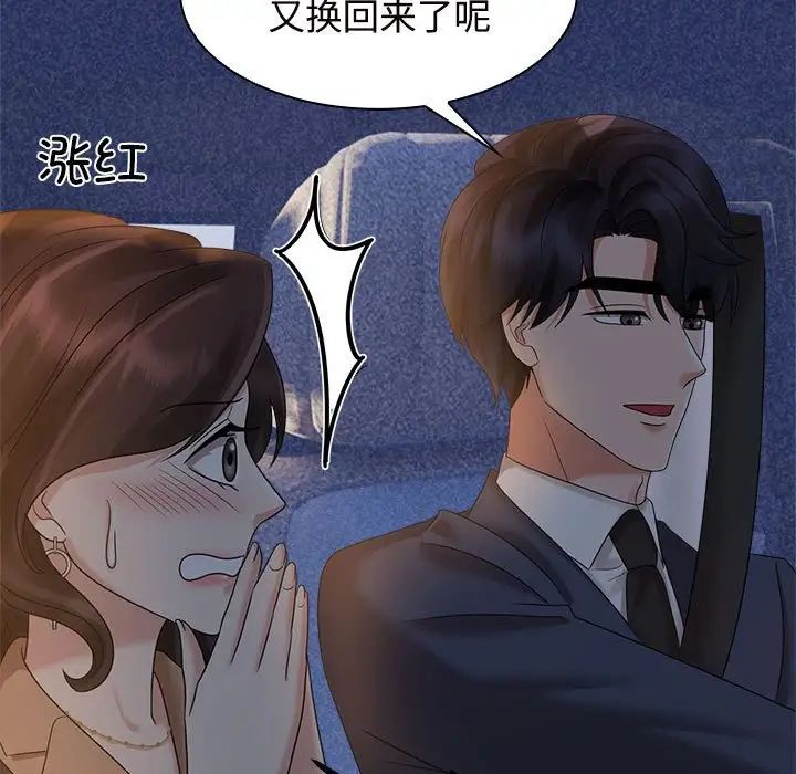 疯了才结婚第21话