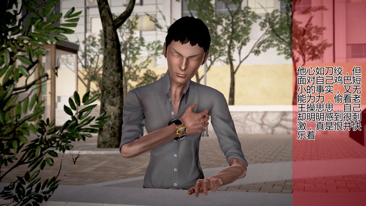 [3D]女友思思和王大爷第02话