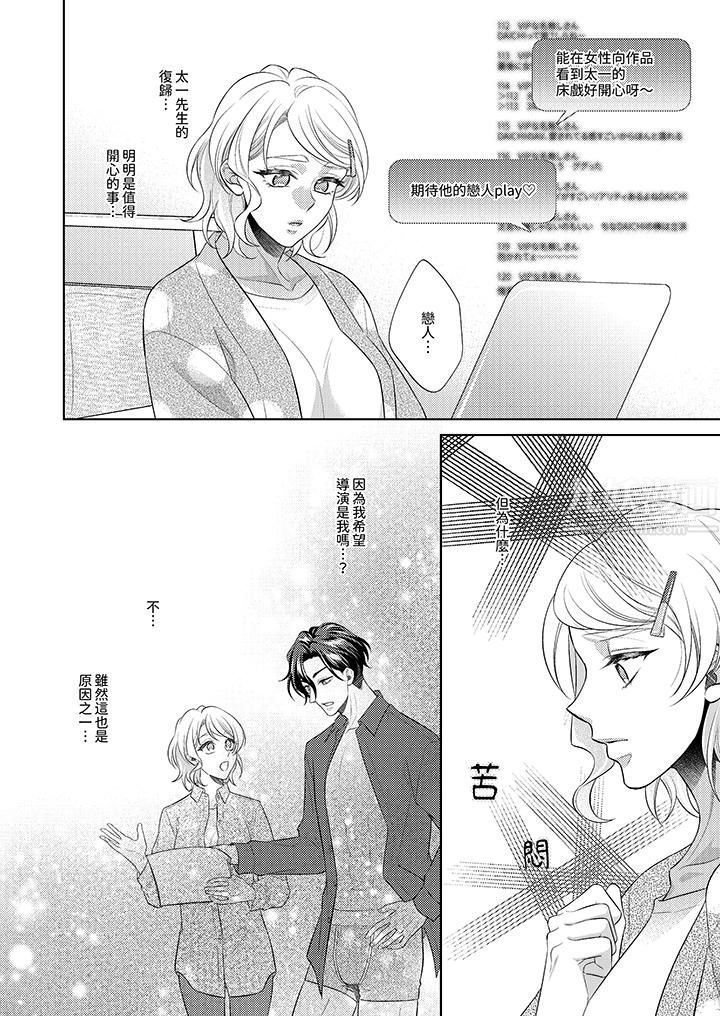 想不想体验专业的性爱？～甜蜜多汁的进攻弄到妳想要第13话