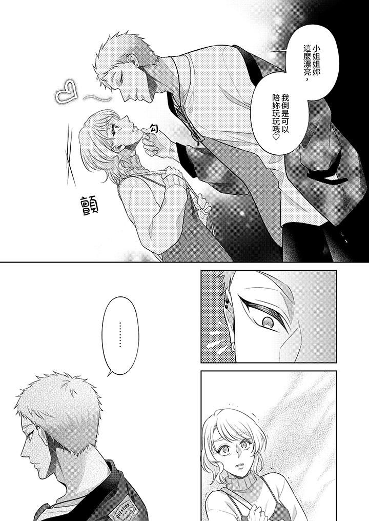 想不想体验专业的性爱？～甜蜜多汁的进攻弄到妳想要第14话