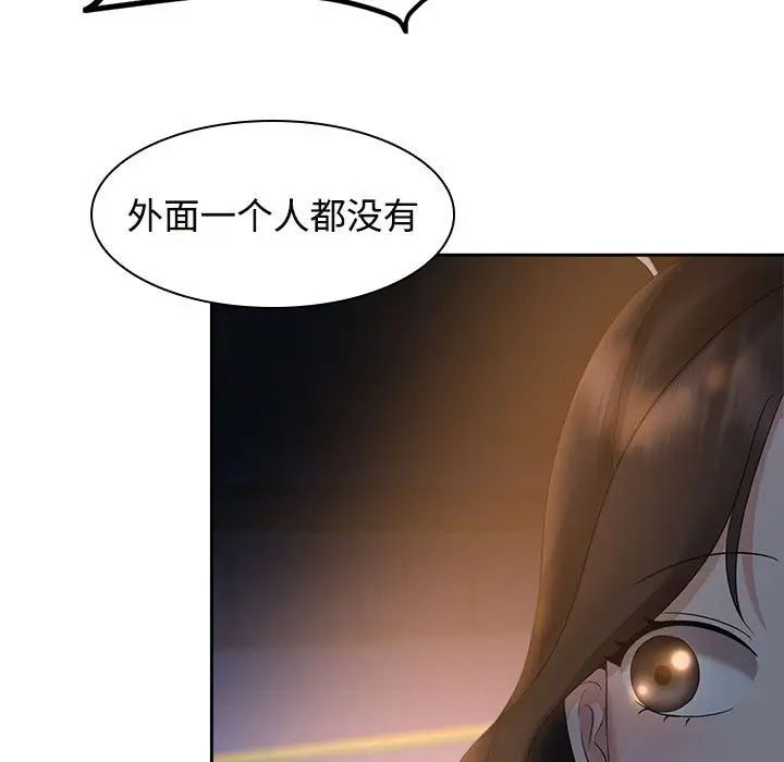 疯了才结婚第21话