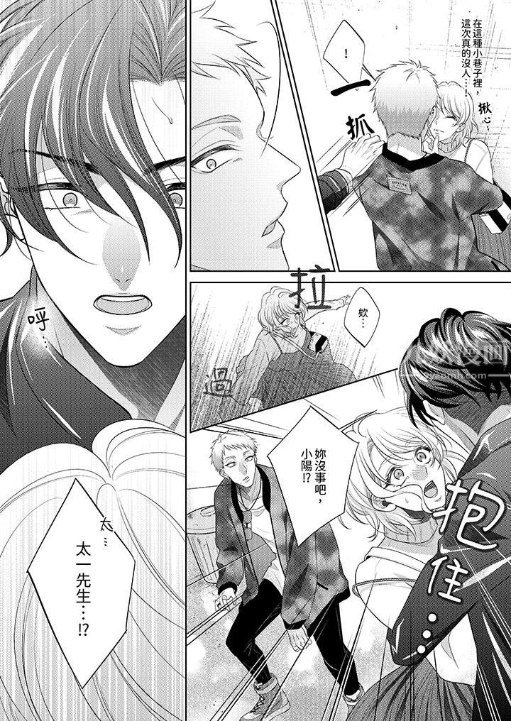 想不想体验专业的性爱？～甜蜜多汁的进攻弄到妳想要第14话