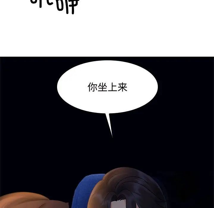 疯了才结婚第21话