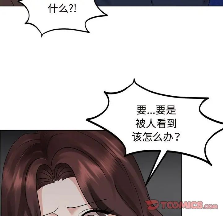 疯了才结婚第21话