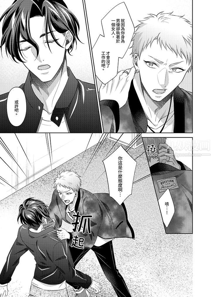 想不想体验专业的性爱?~甜蜜多汁的进攻弄到妳想要第15话