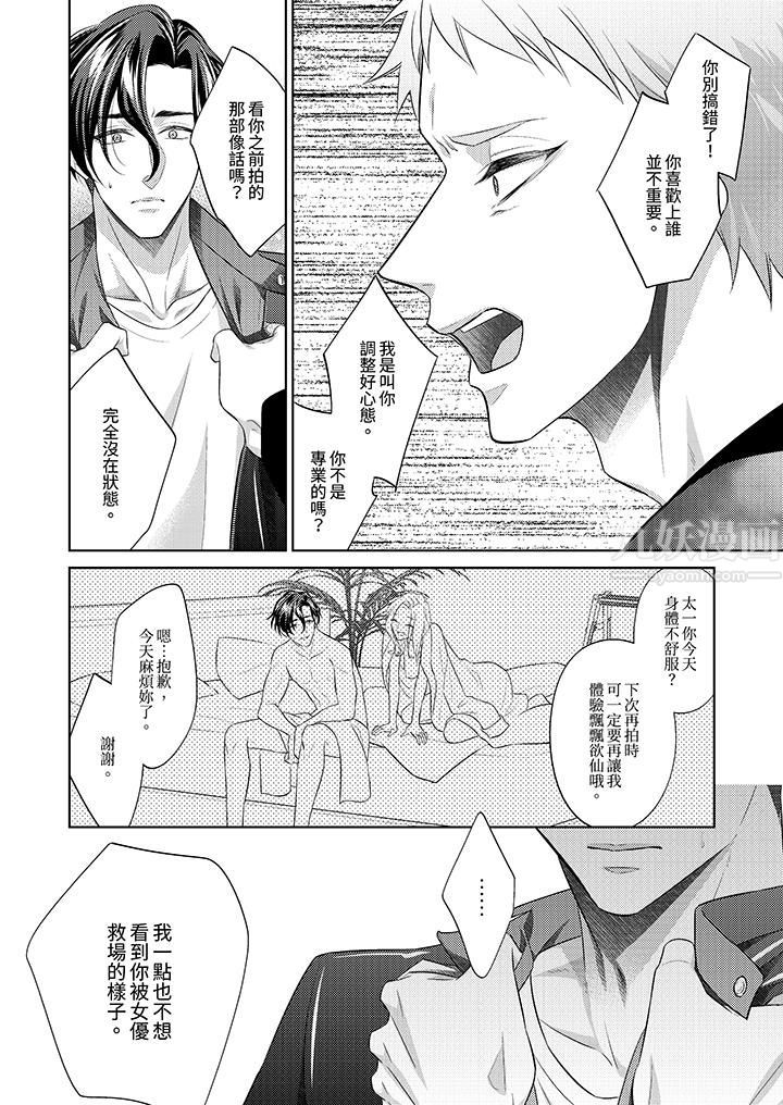 想不想体验专业的性爱?~甜蜜多汁的进攻弄到妳想要第15话
