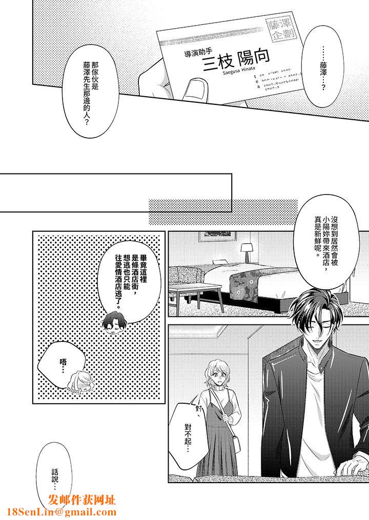 想不想体验专业的性爱?~甜蜜多汁的进攻弄到妳想要第15话