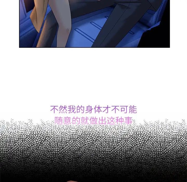 疯了才结婚第21话