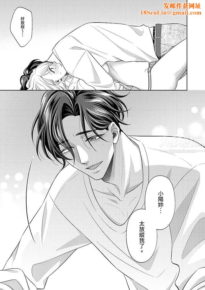 想不想体验专业的性爱?~甜蜜多汁的进攻弄到妳想要第16话
