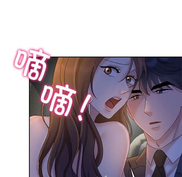 疯了才结婚第22话