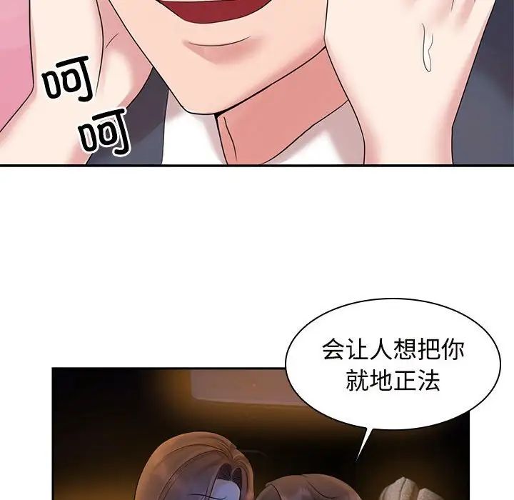 疯了才结婚第22话