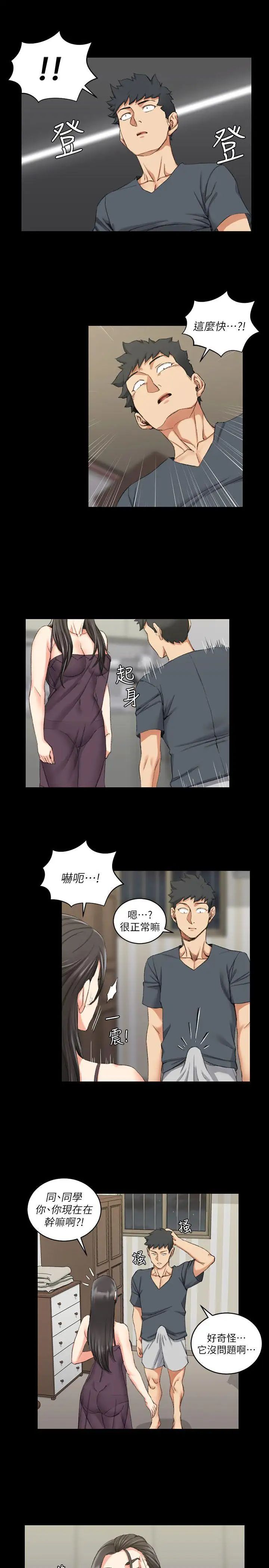 迎新小套房第34话-和管理员阿姨的火热夜晚[02]