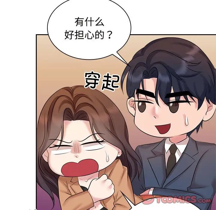 疯了才结婚第22话