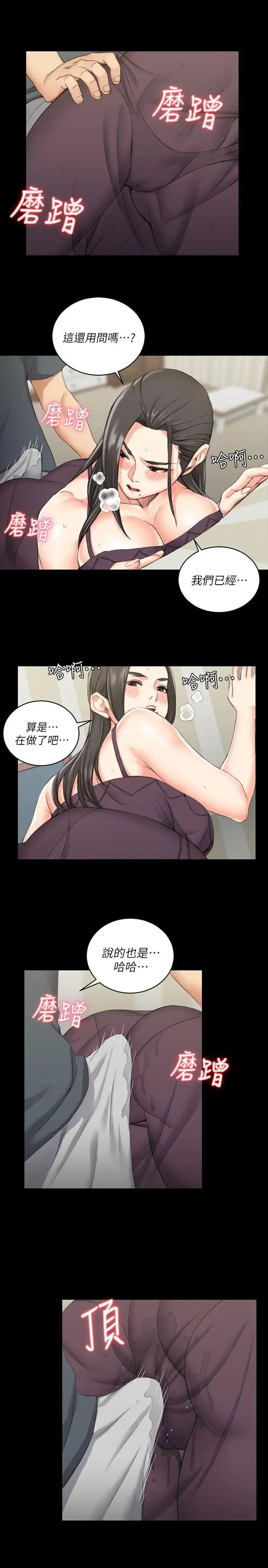 迎新小套房第35话-和管理员阿姨的火热夜晚[03]